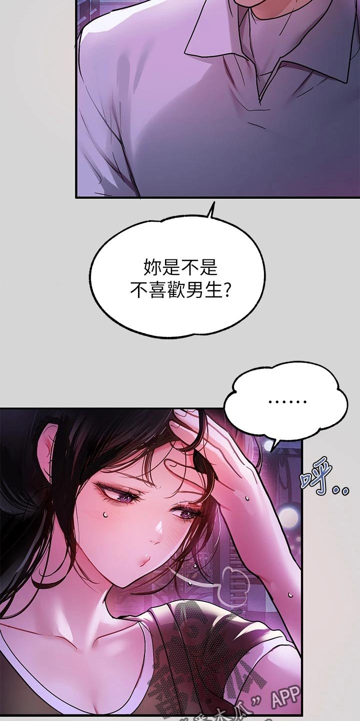 第41章：一反常态