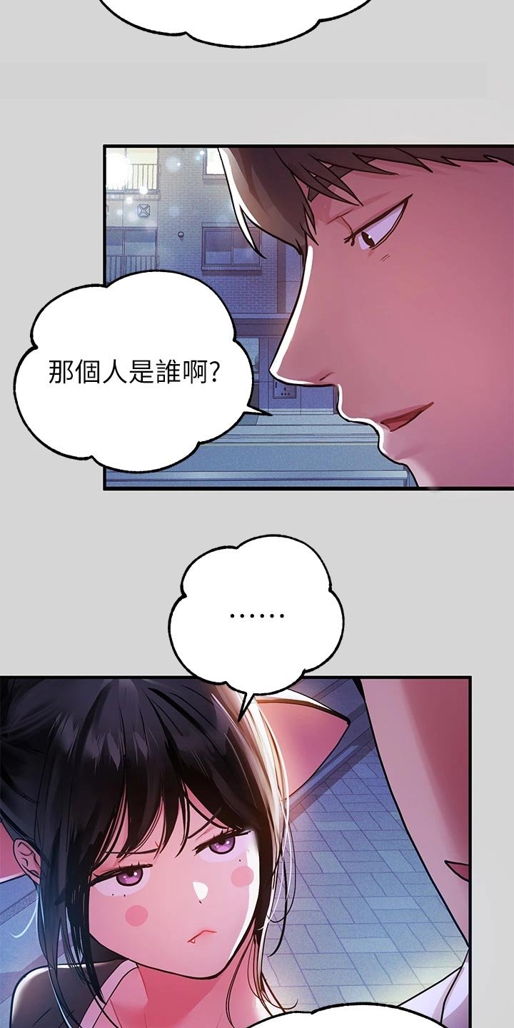第41章：一反常态