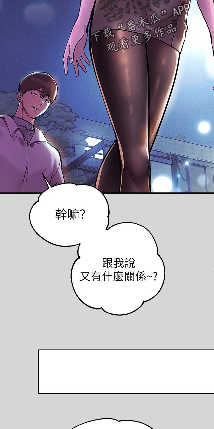 第41章：一反常态