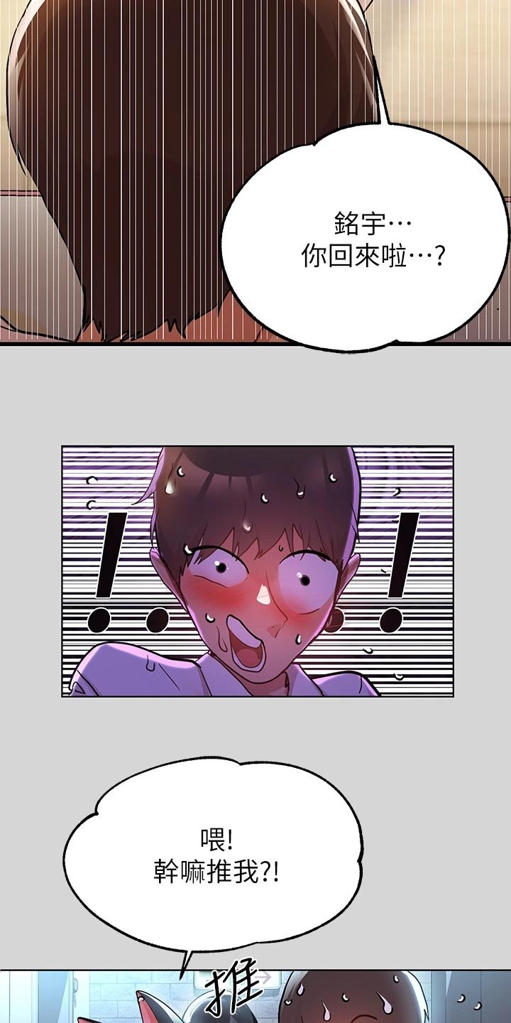 第41章：一反常态