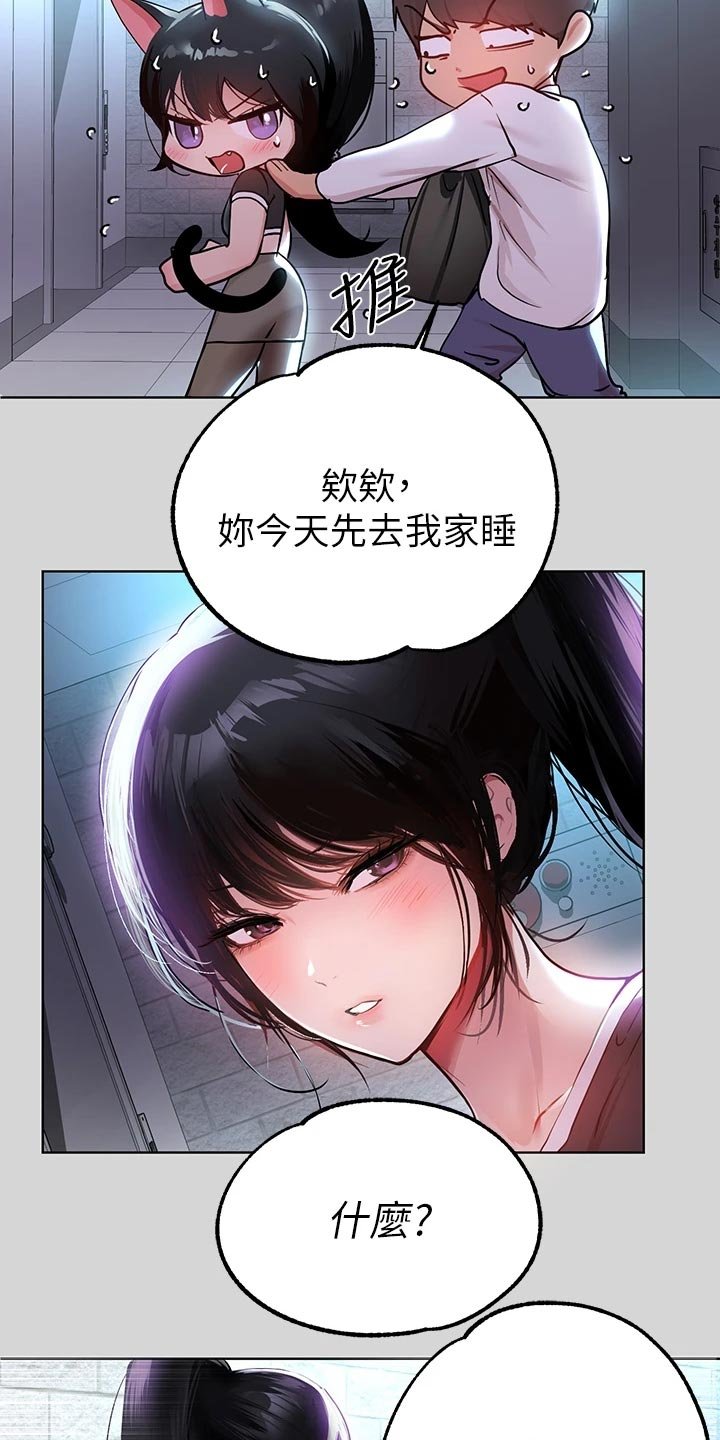 第41章：一反常态