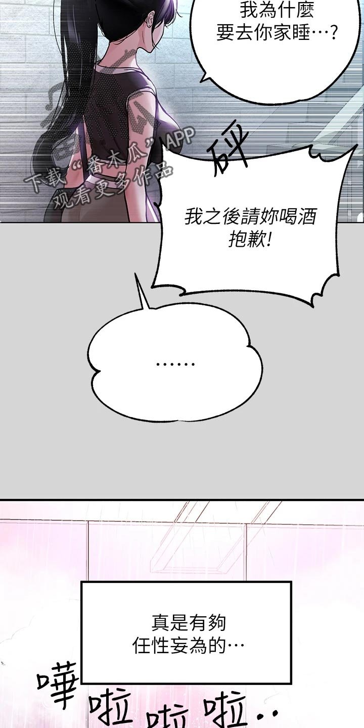 第41章：一反常态