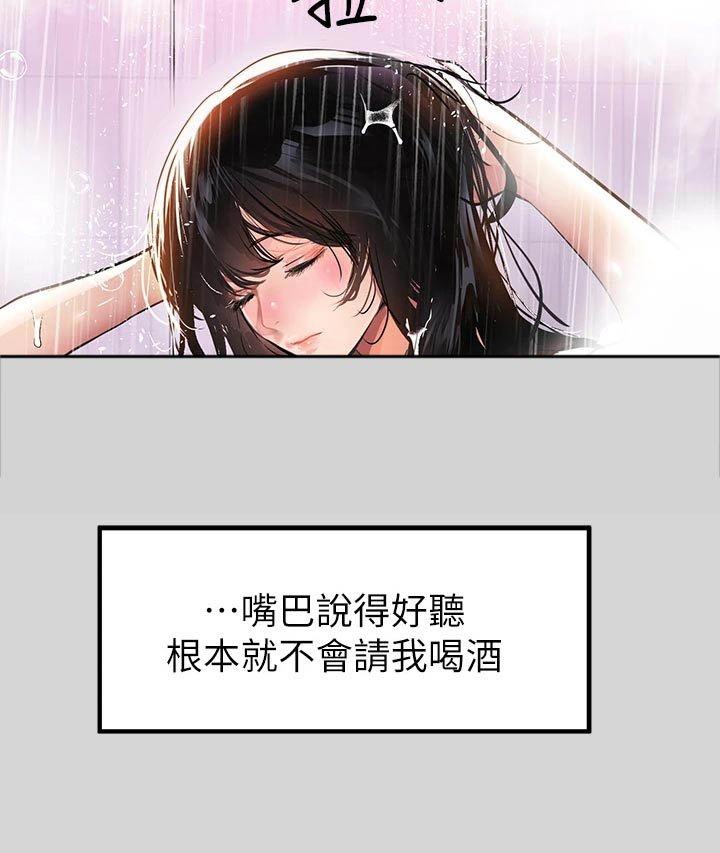 第41章：一反常态