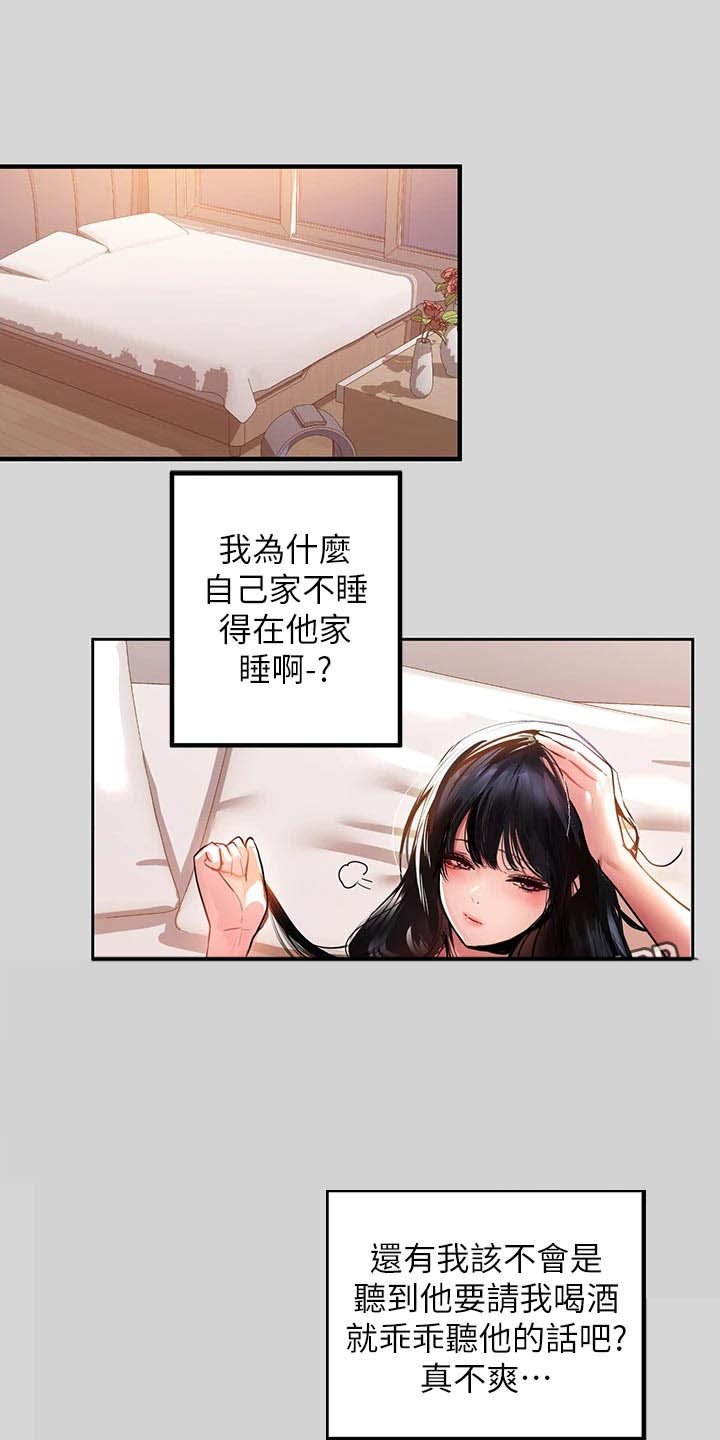 第41章：一反常态