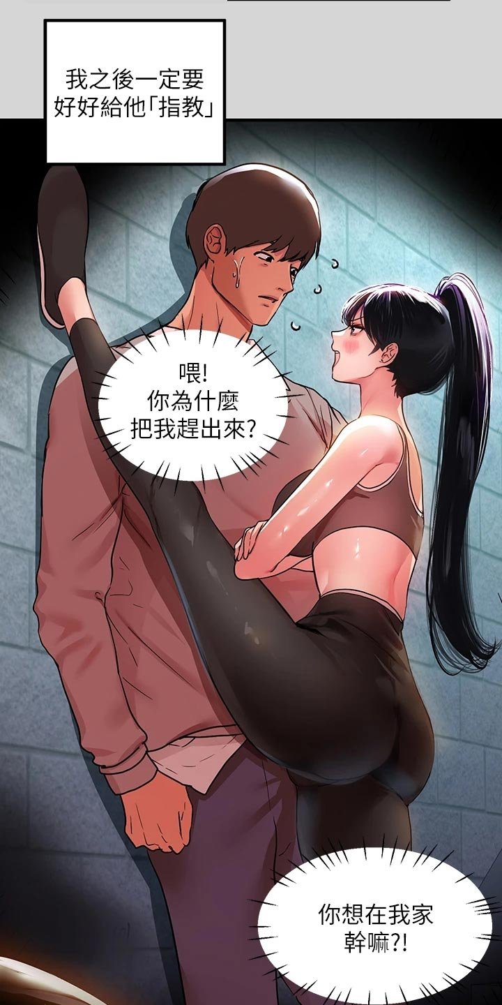 第41章：一反常态