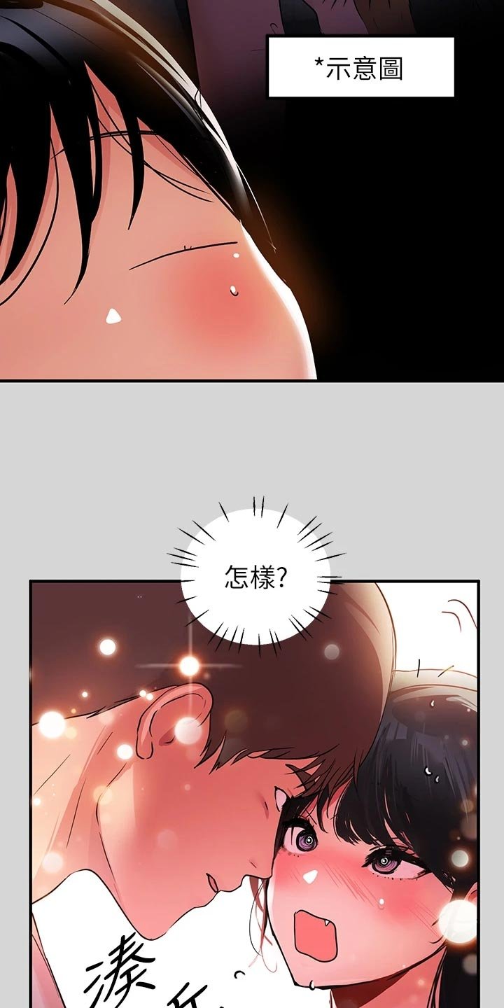 第41章：一反常态