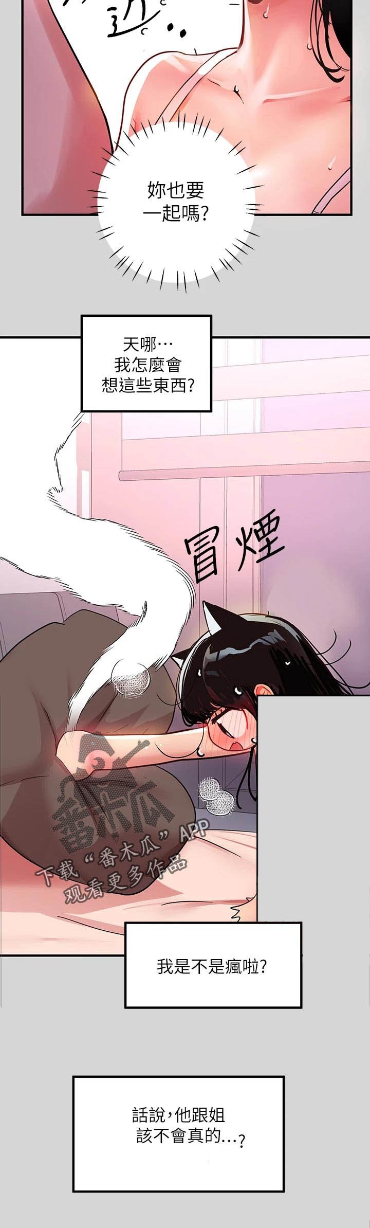 第41章：一反常态