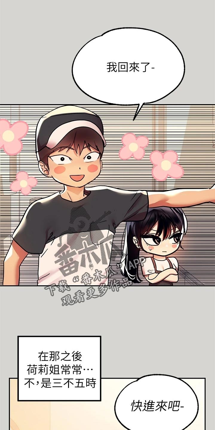第42章：生日快乐