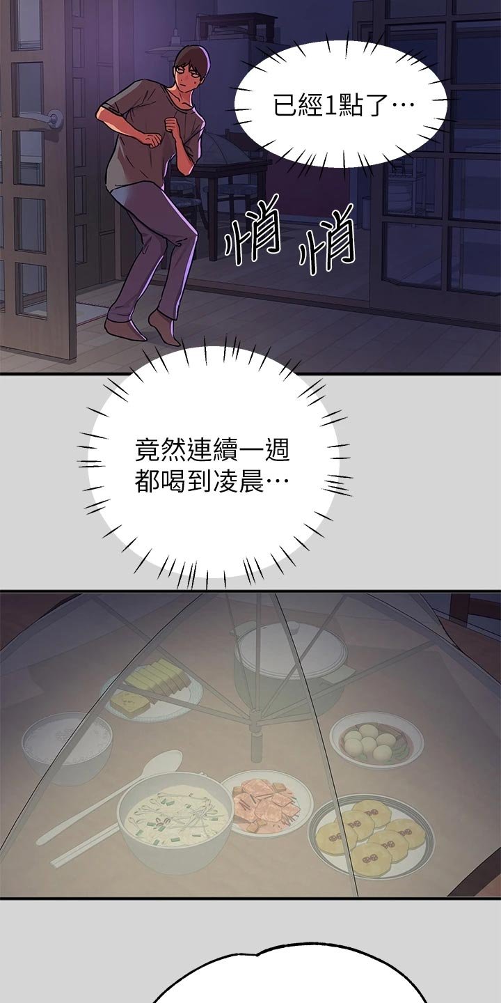 第42章：生日快乐