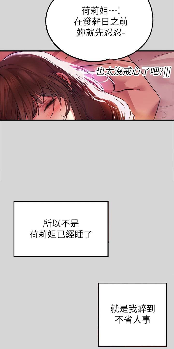 第42章：生日快乐