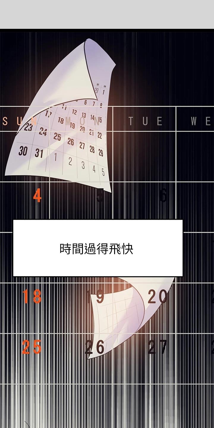 第42章：生日快乐