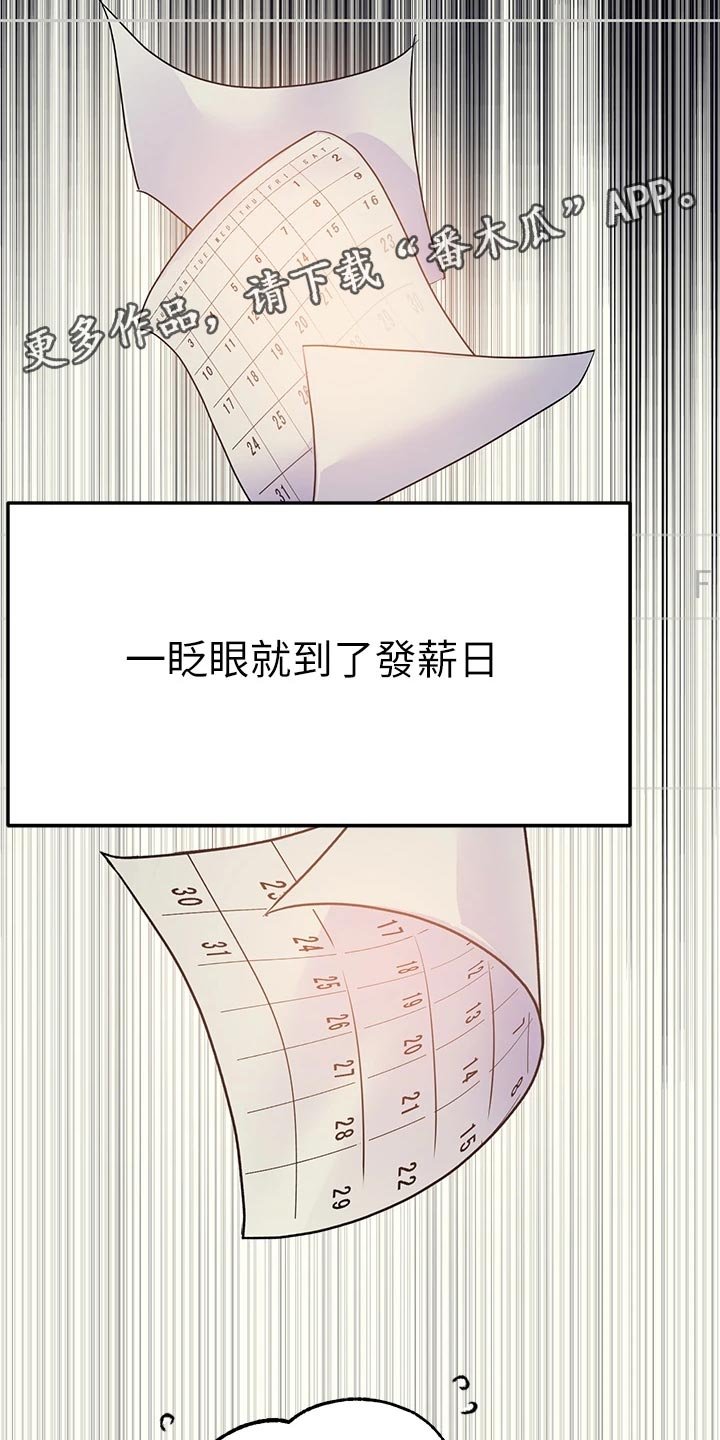 第42章：生日快乐