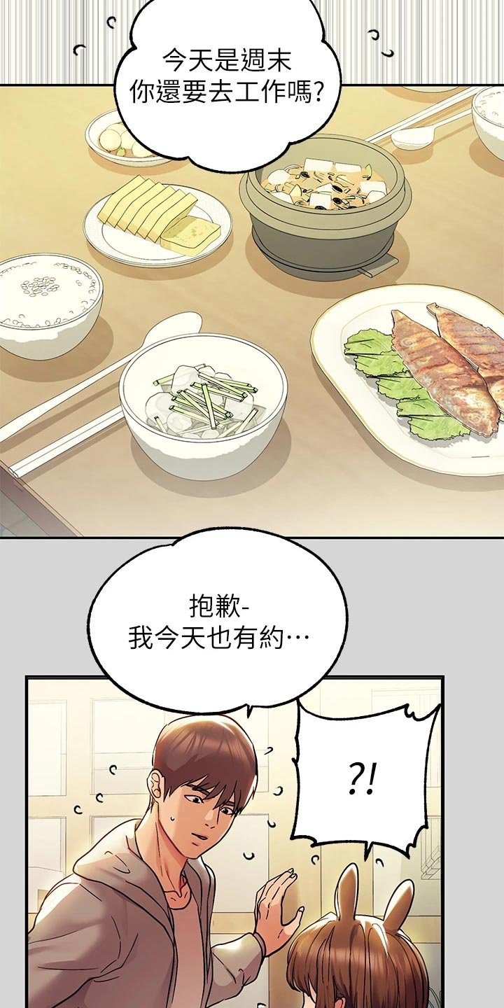 第42章：生日快乐