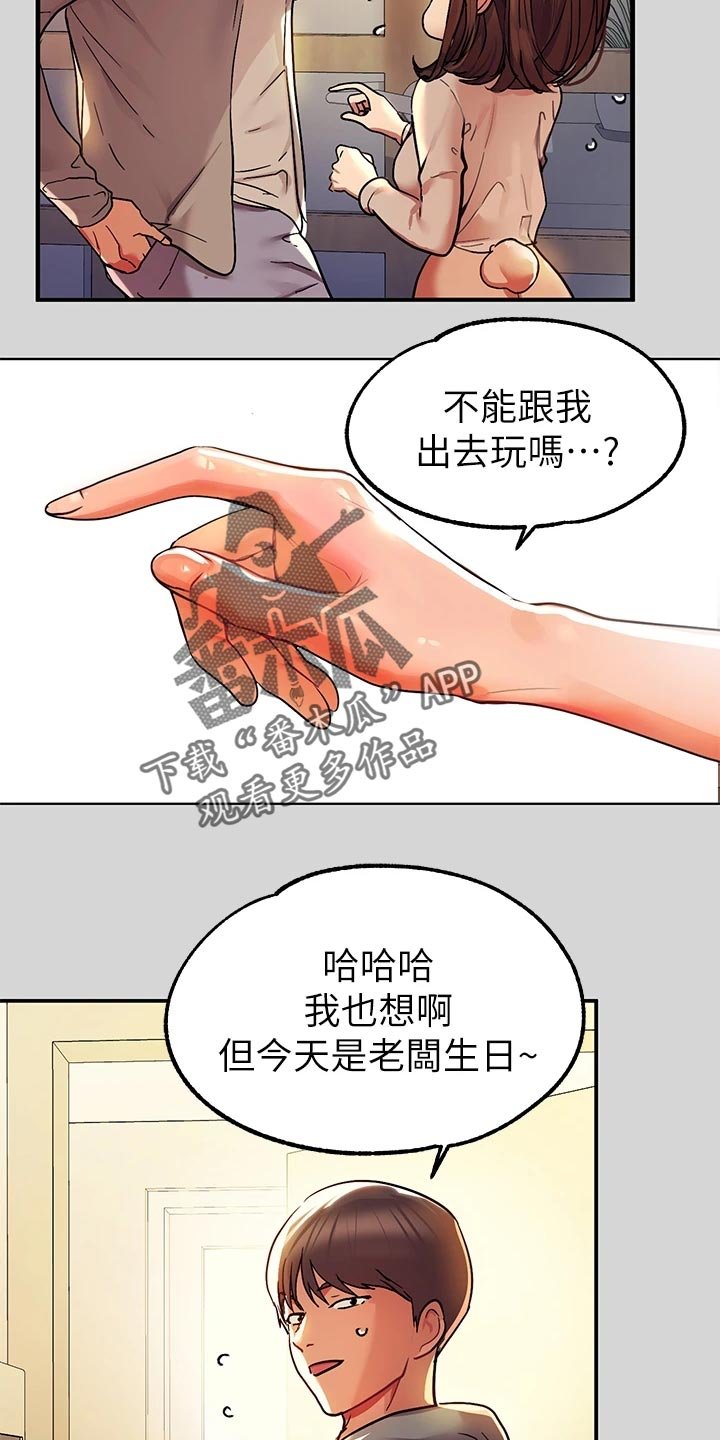 第42章：生日快乐
