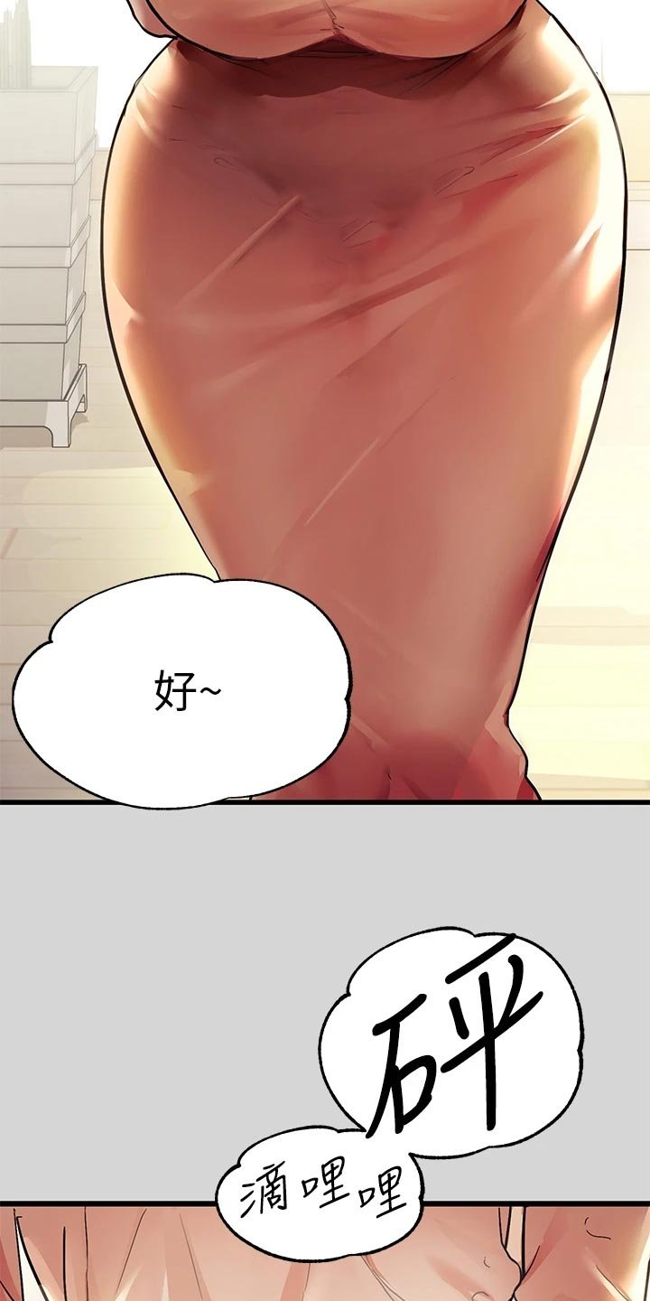 第42章：生日快乐