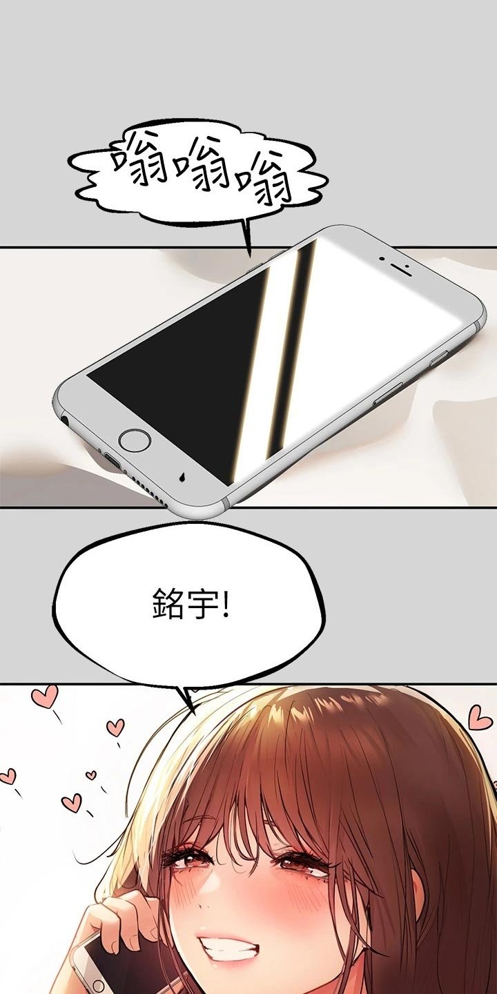 第43章：惊喜派对