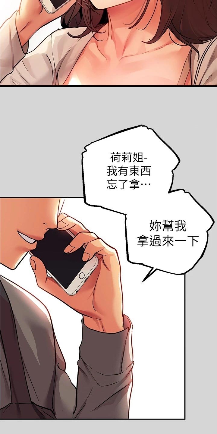 第43章：惊喜派对