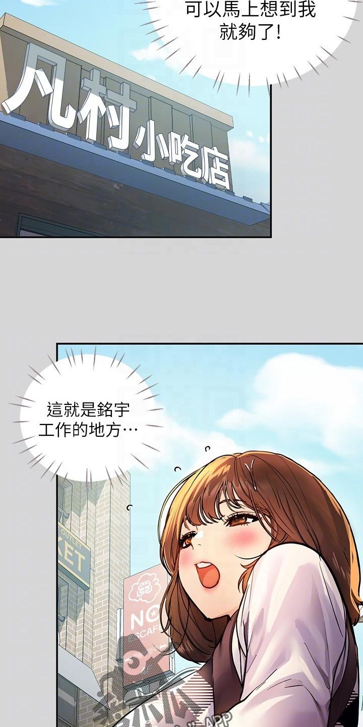 第43章：惊喜派对
