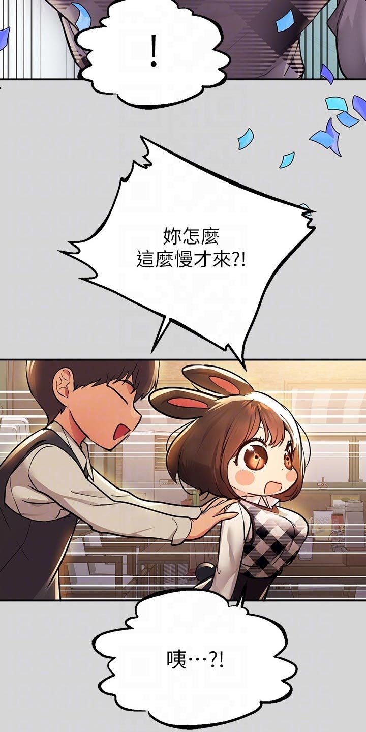 第43章：惊喜派对