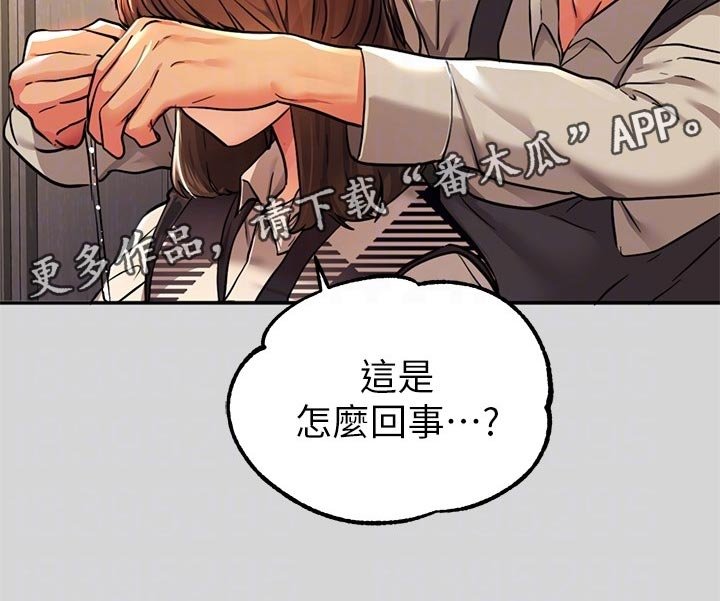第43章：惊喜派对