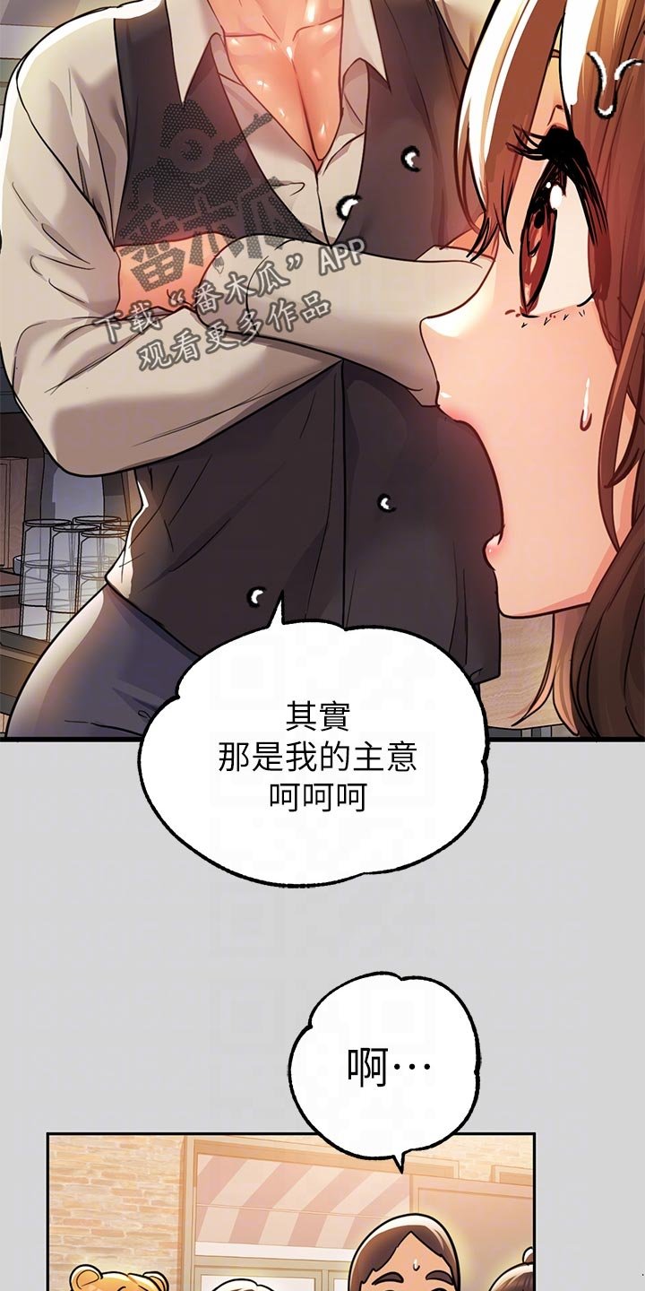 第43章：惊喜派对