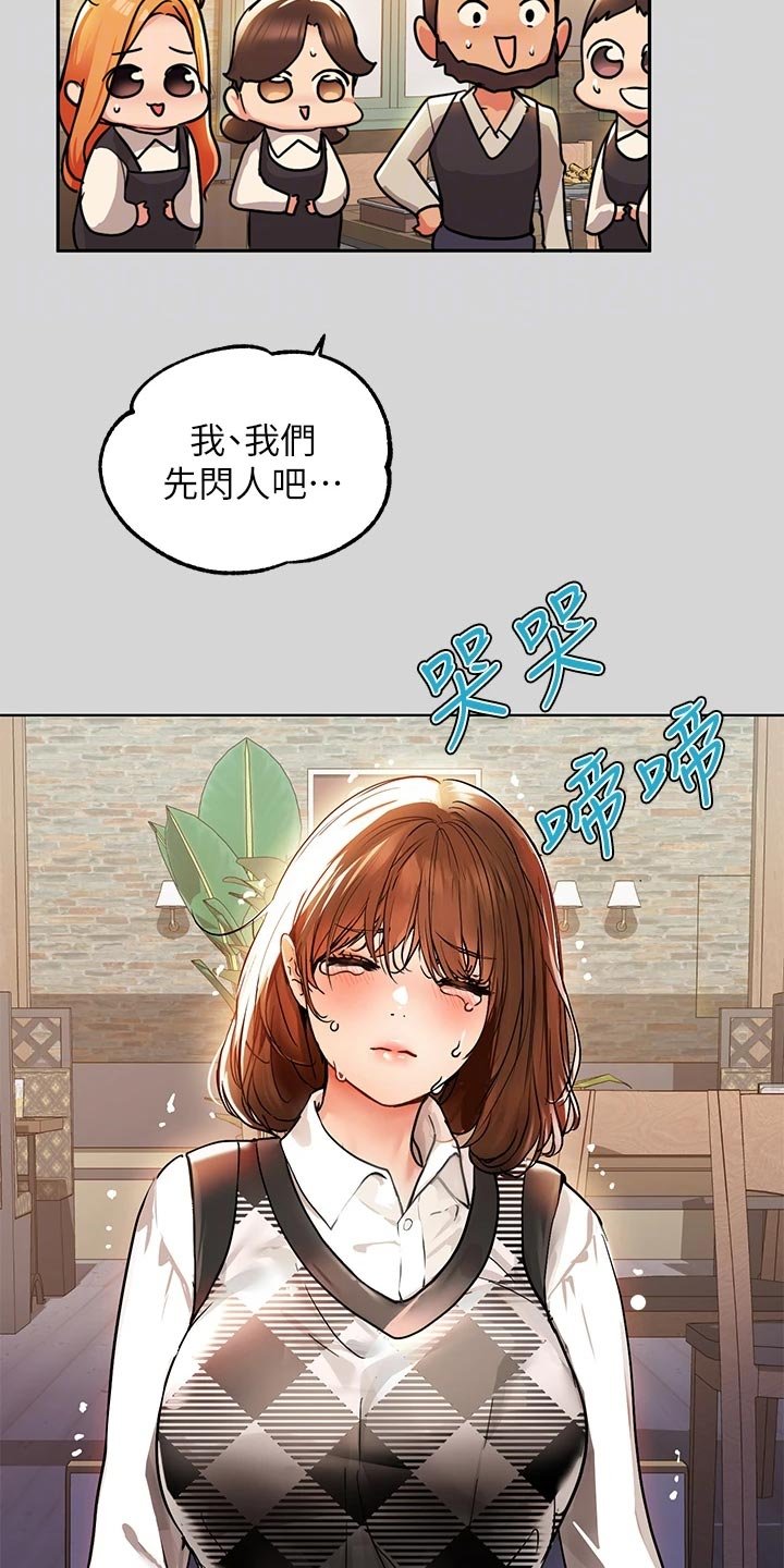 第43章：惊喜派对