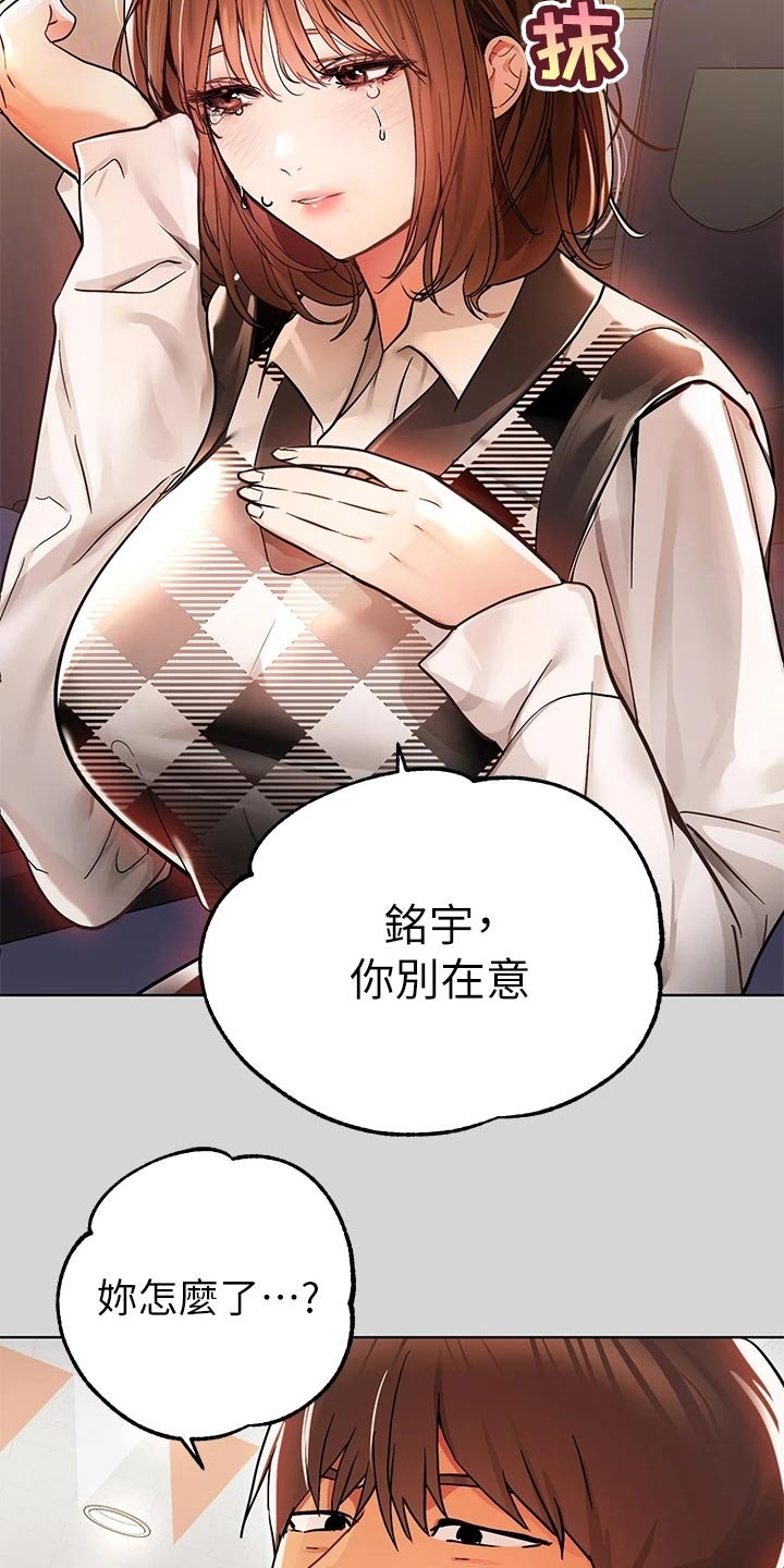 第43章：惊喜派对