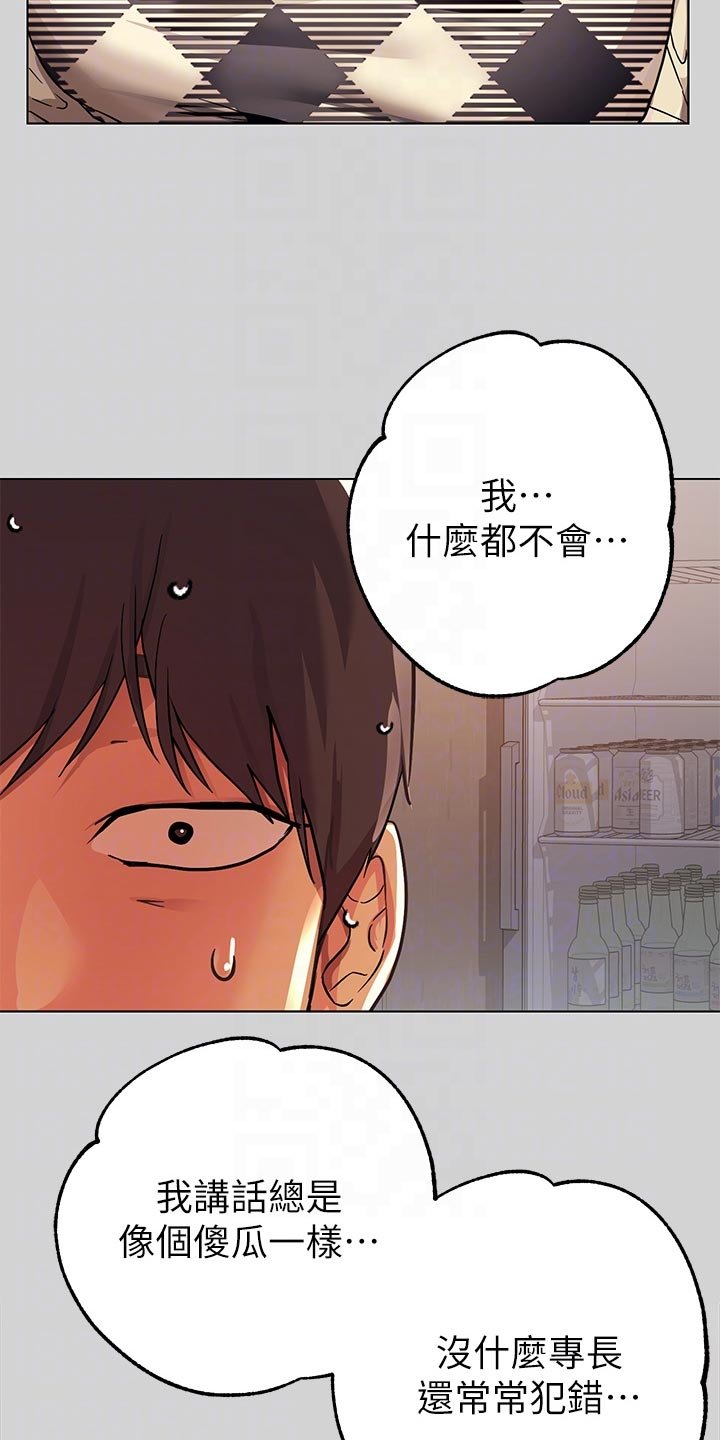第43章：惊喜派对