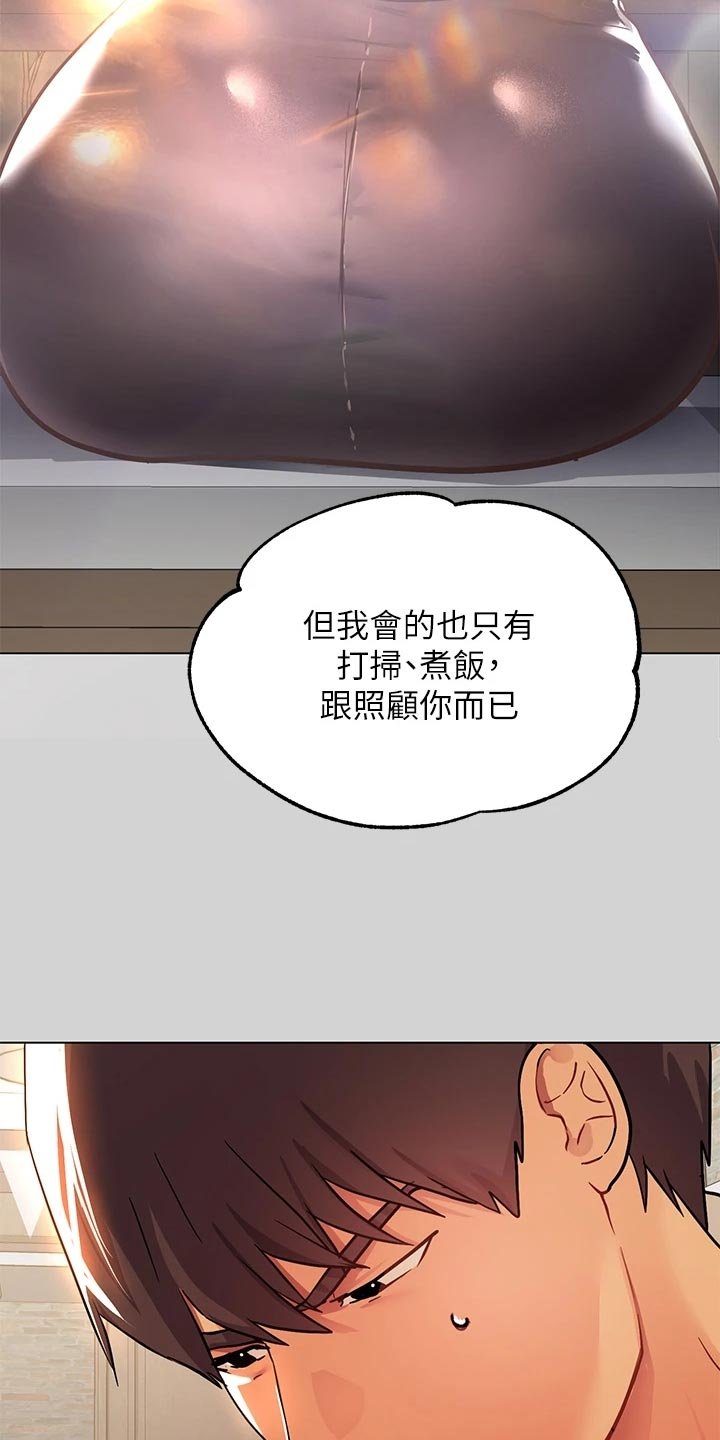 第43章：惊喜派对