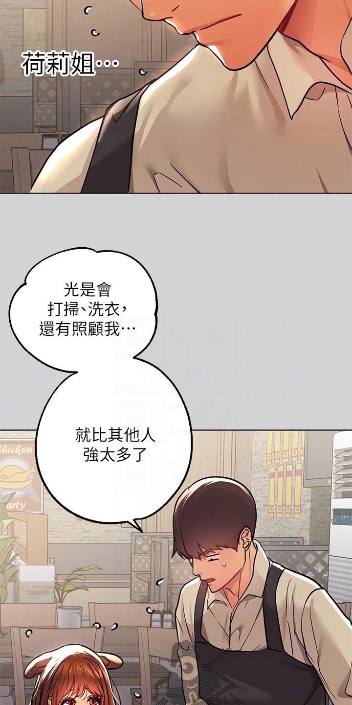 第43章：惊喜派对