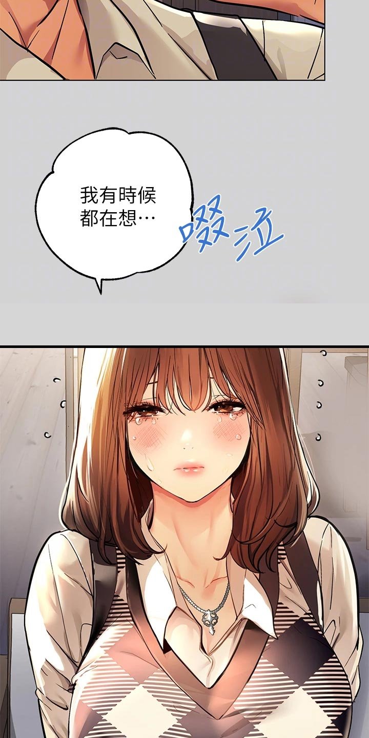 第43章：惊喜派对