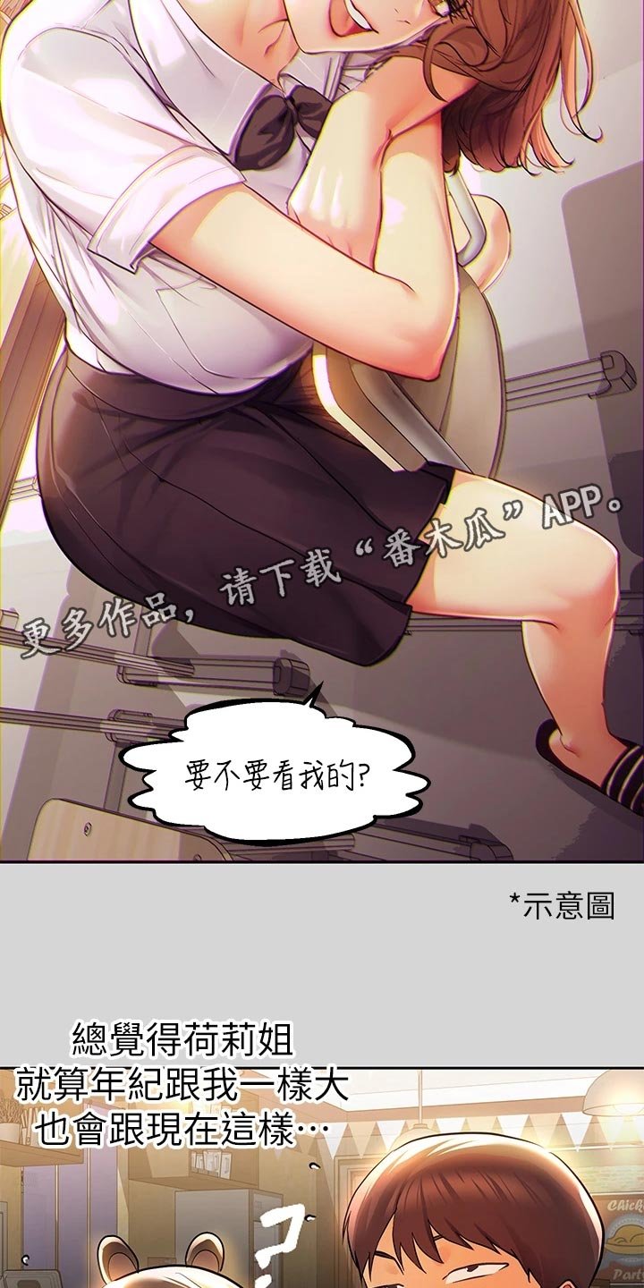 第43章：惊喜派对