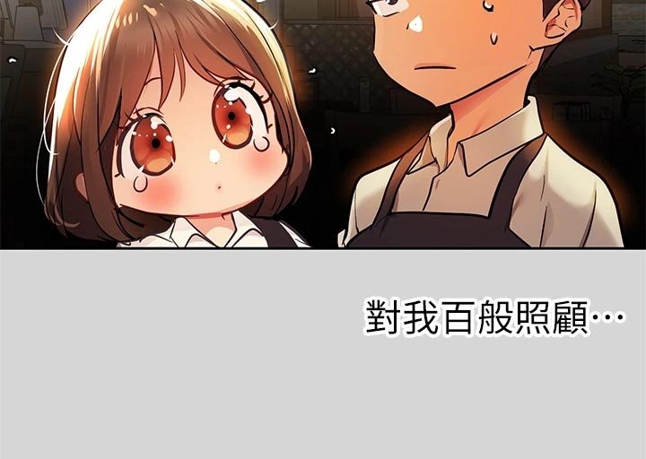第43章：惊喜派对