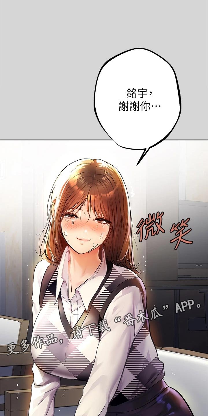 第44章：游乐园