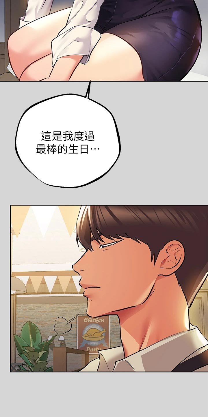 第44章：游乐园