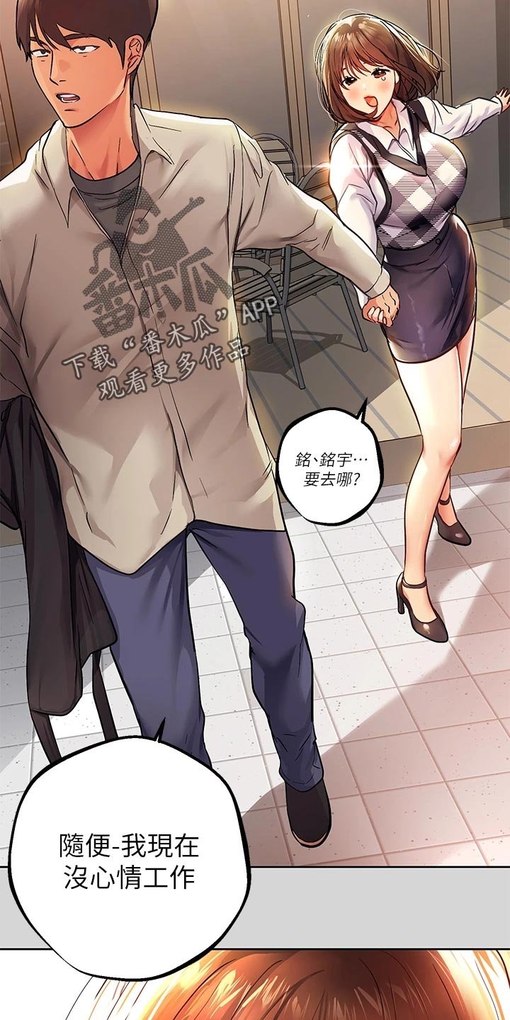 第44章：游乐园