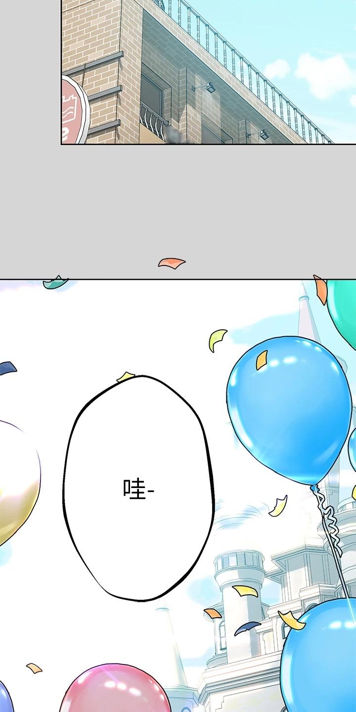 第44章：游乐园