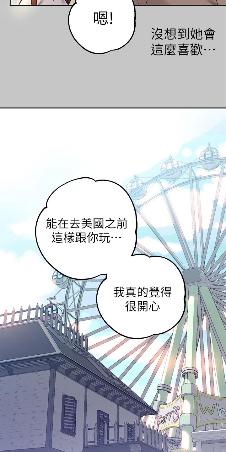 第44章：游乐园