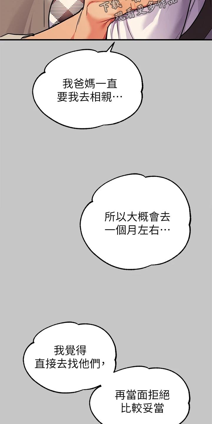 第44章：游乐园