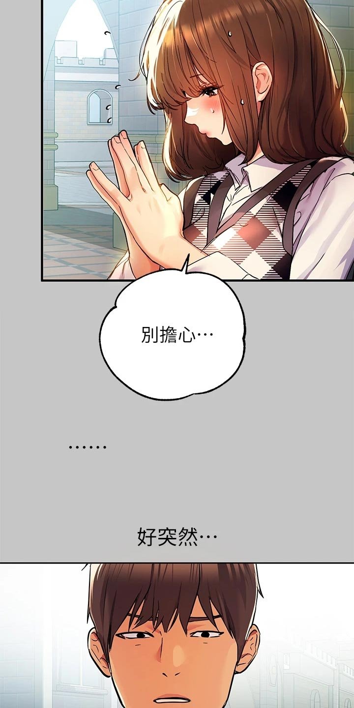 第44章：游乐园