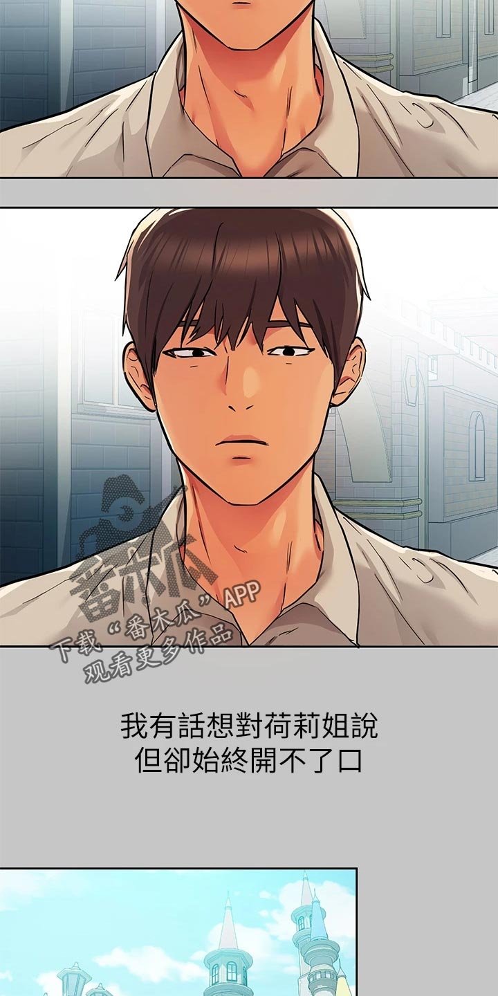 第44章：游乐园