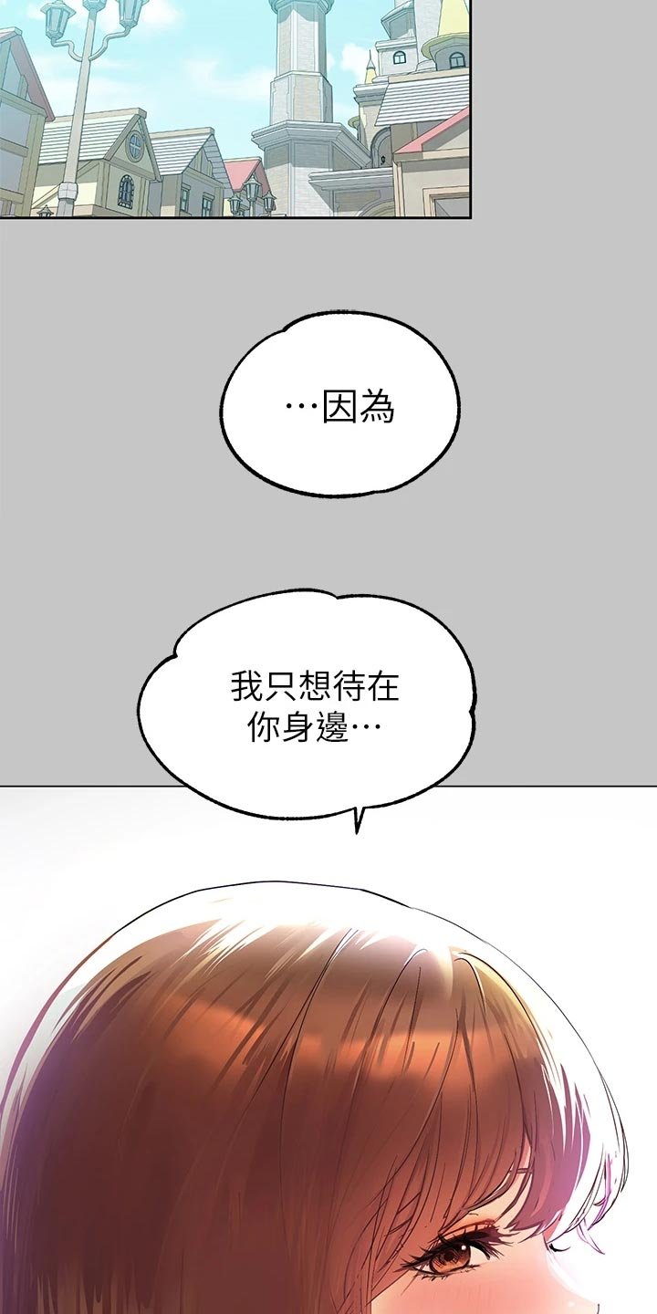 第44章：游乐园