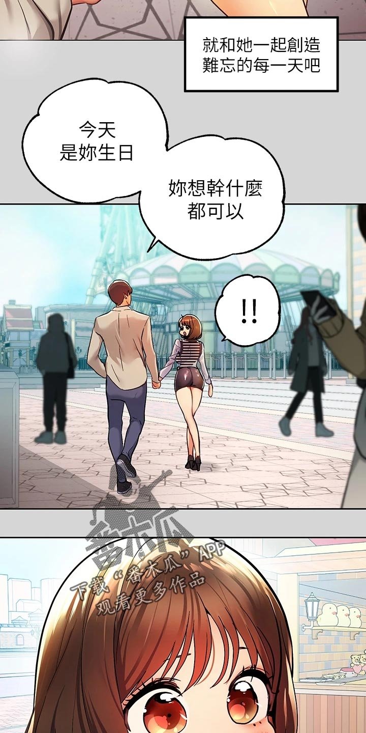 第44章：游乐园