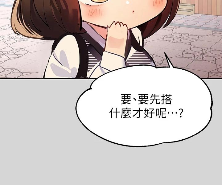 第44章：游乐园