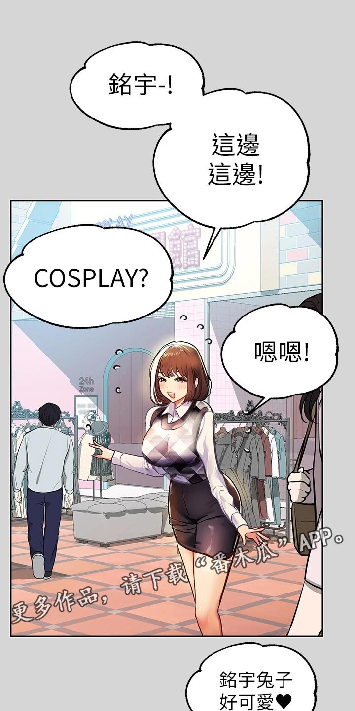 第44章：游乐园