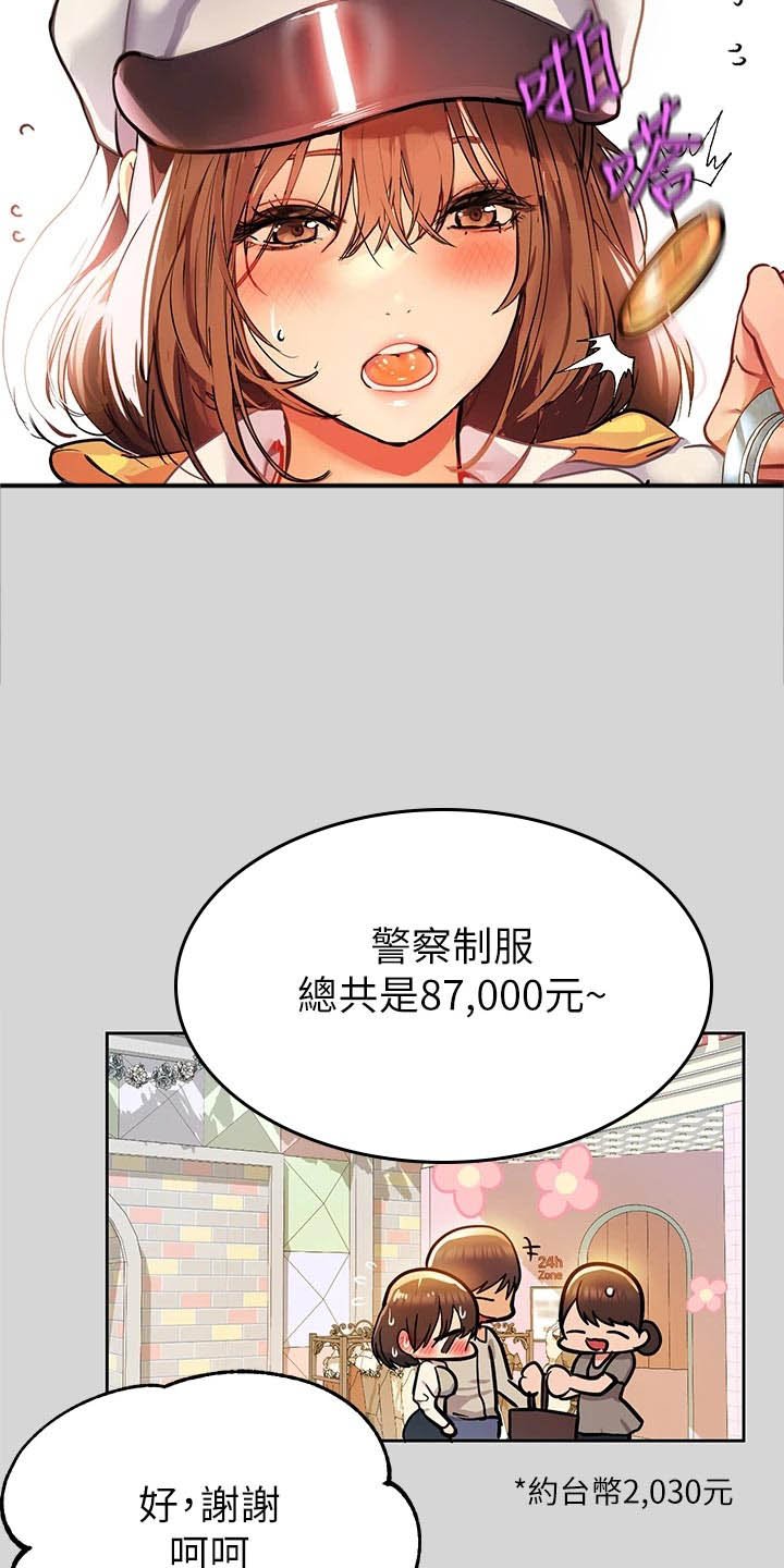 第44章：游乐园