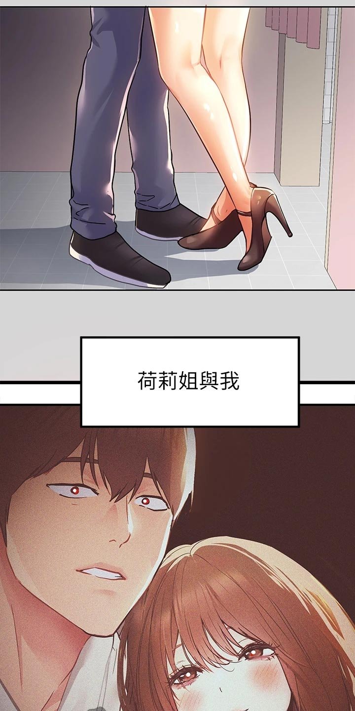 第44章：游乐园
