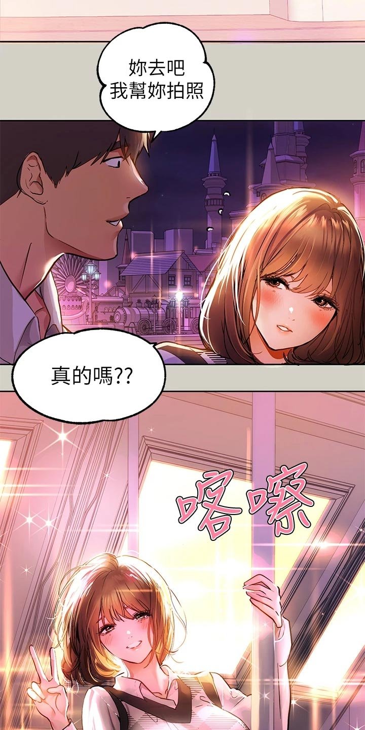 第44章：游乐园