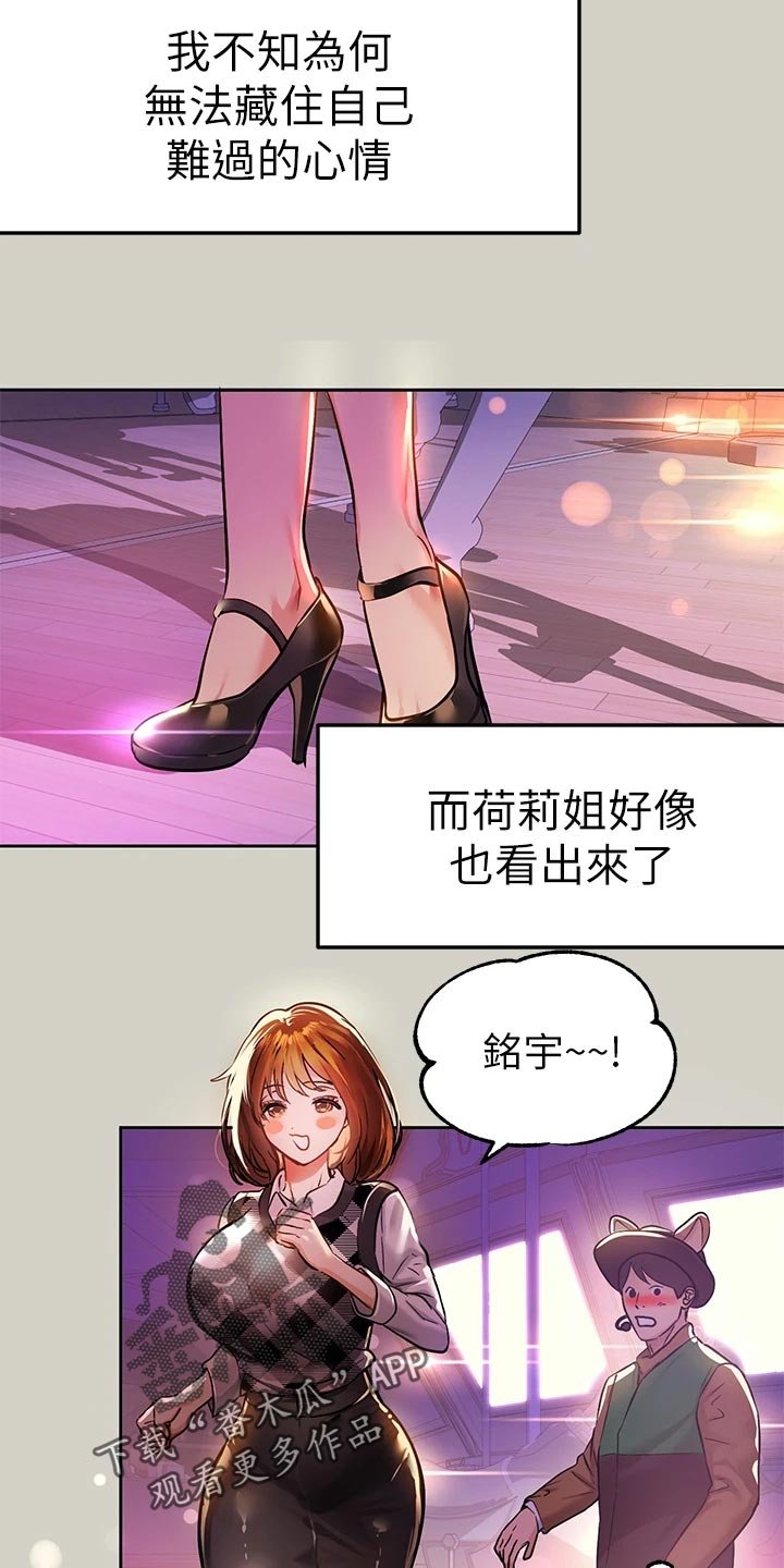 第44章：游乐园