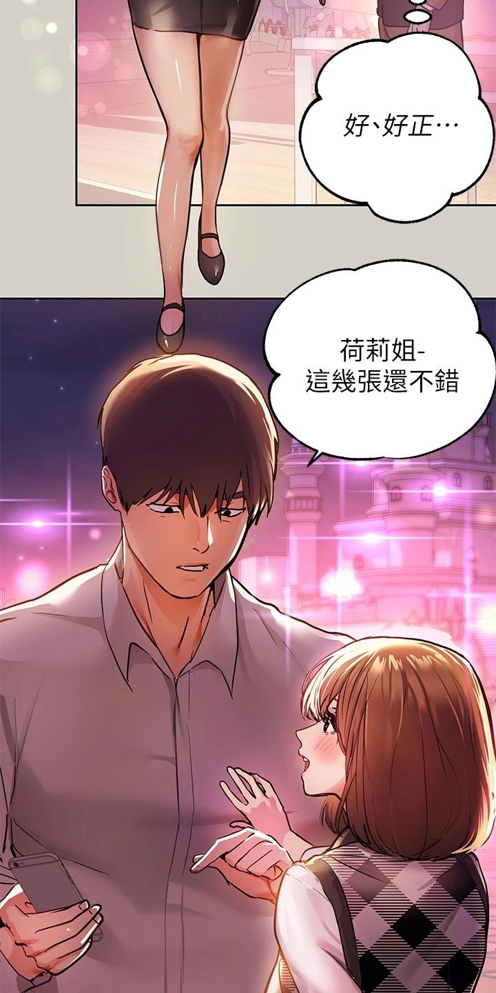 第44章：游乐园
